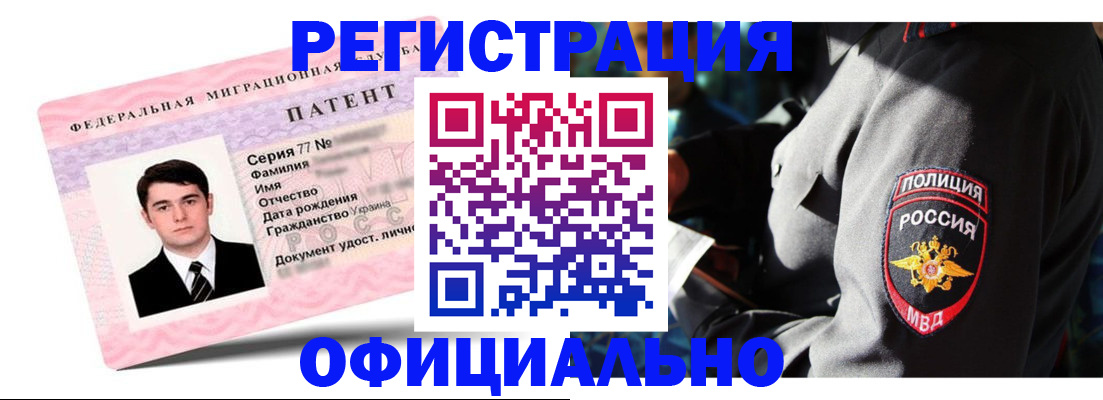 прописка ребенка в Светлогорске