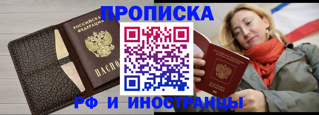 прописка для кредита в Светлогорске
